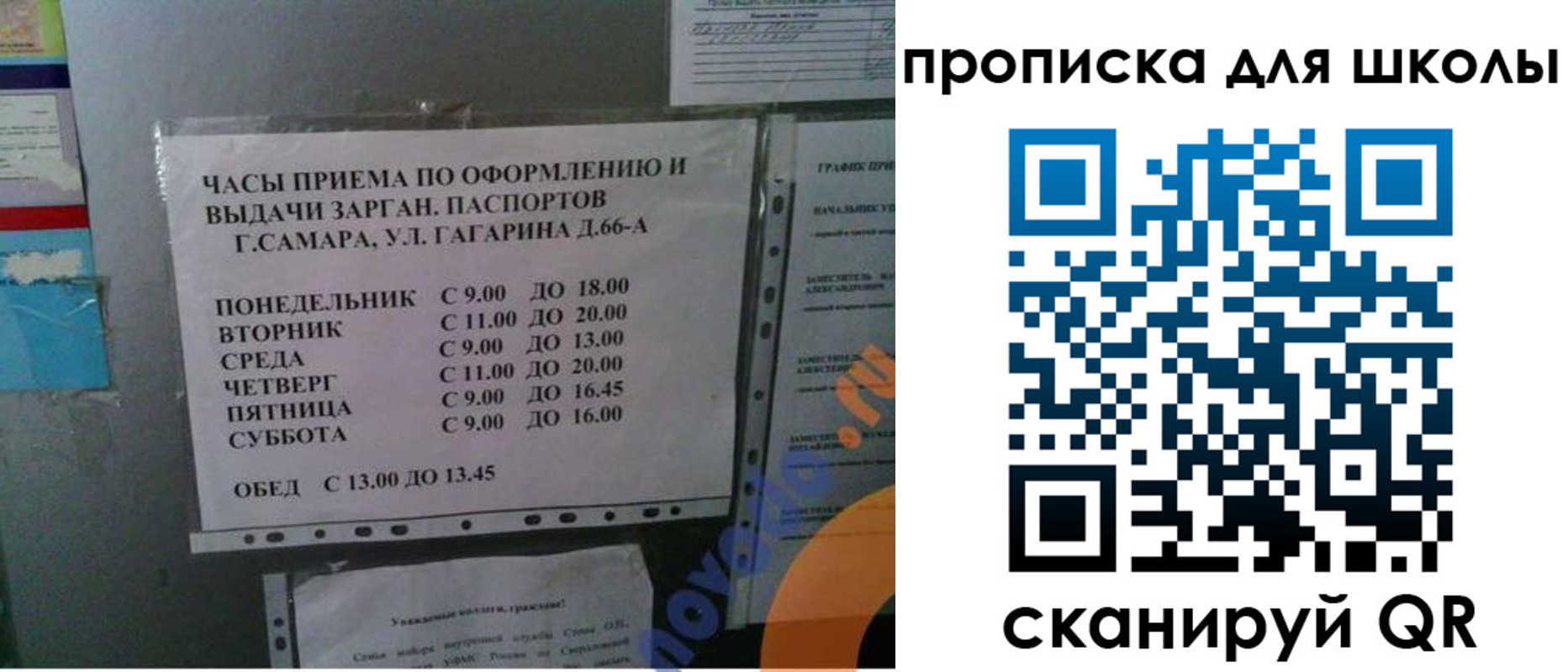 где прописаться в Валуйках