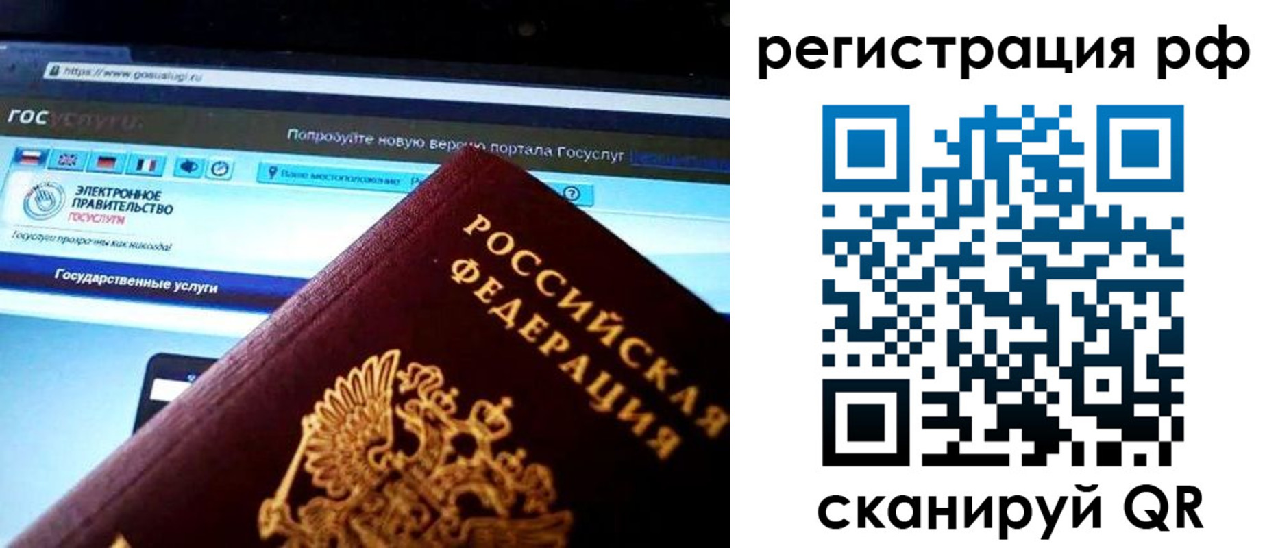 временная регистрация для школы в Валуйках