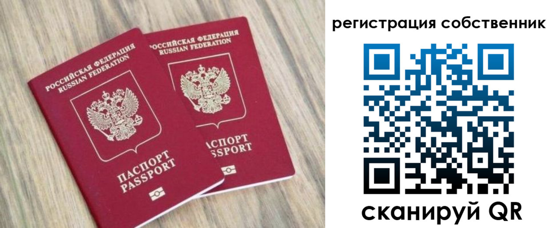 временная регистрация в квартире в Валуйках