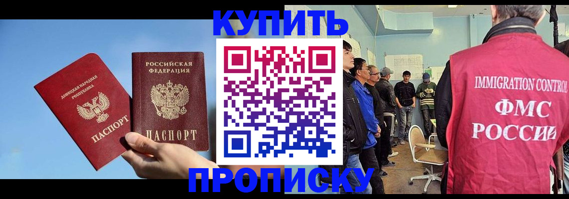 временная регистрация законно в Валуйках