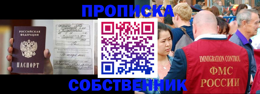 временная регистрация гарантия в Валуйках