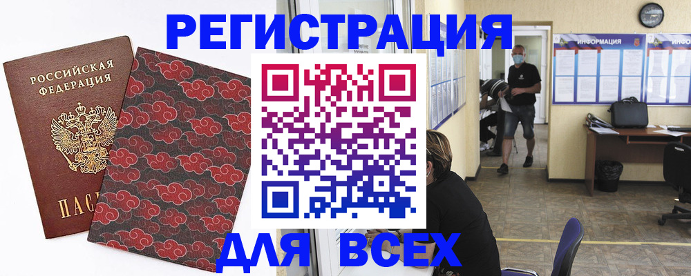 временная регистрация надежно в Валуйках