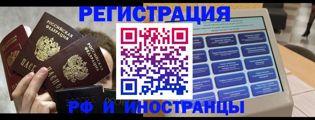 прописка в Валуйках