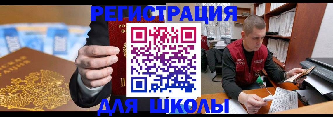 прописка в квартире в Валуйках